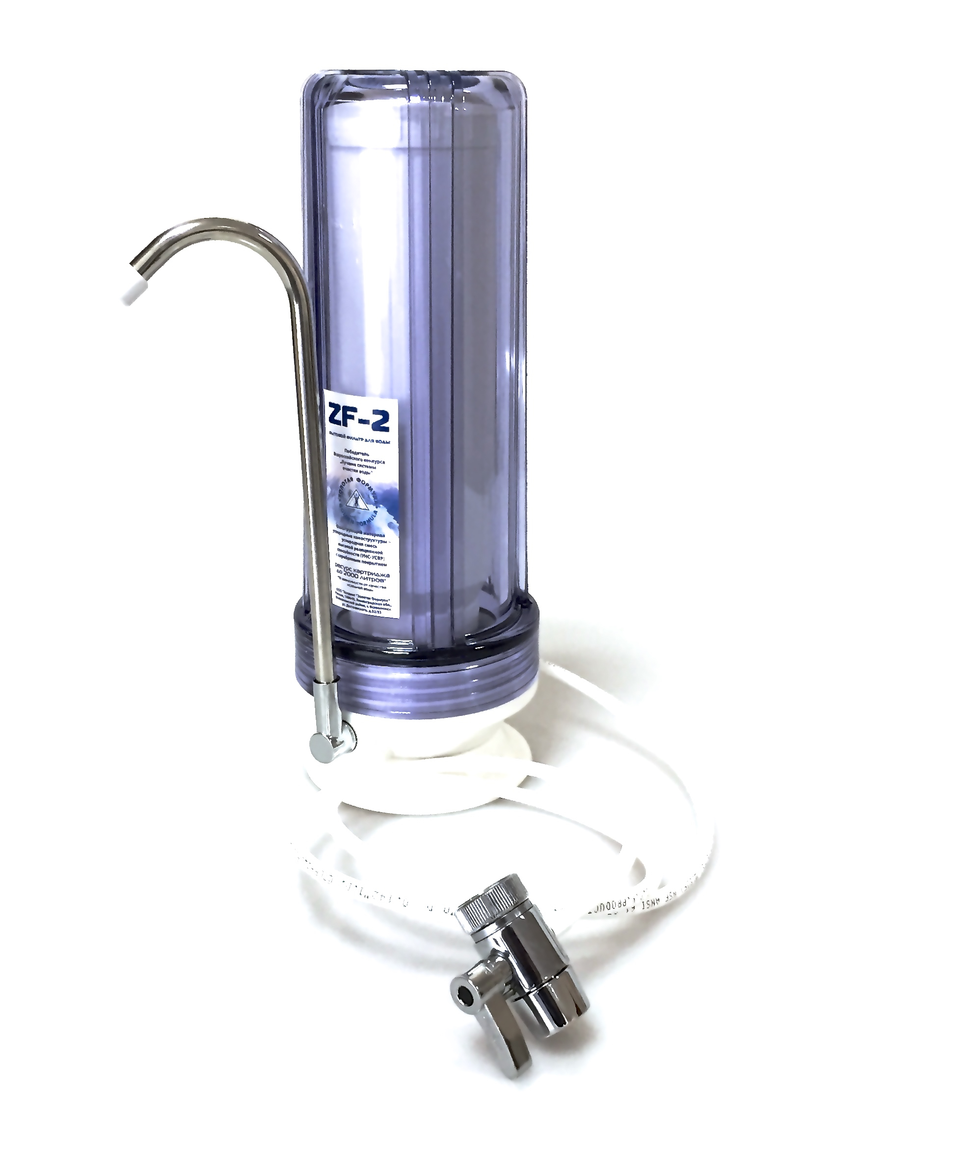 Фильтр для воды ZF-2